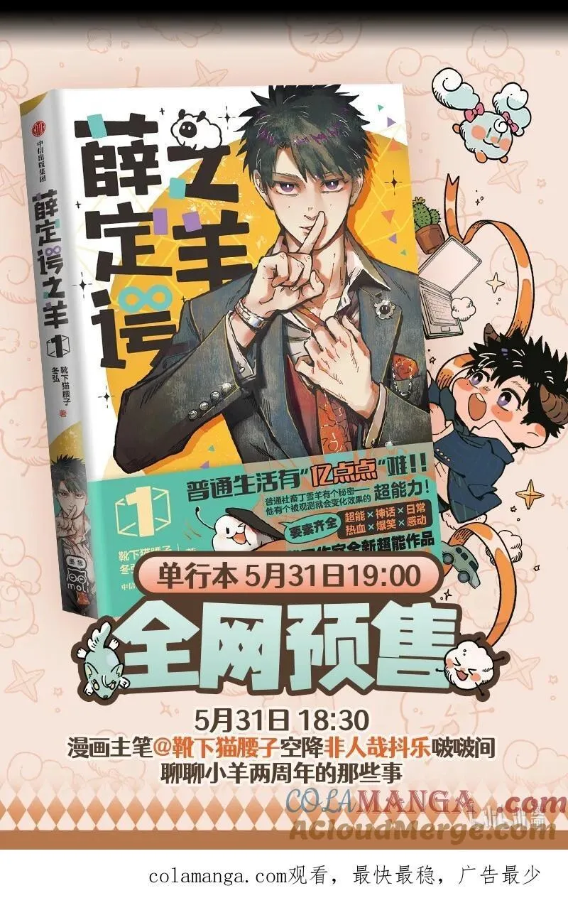 第853话 碰运气5