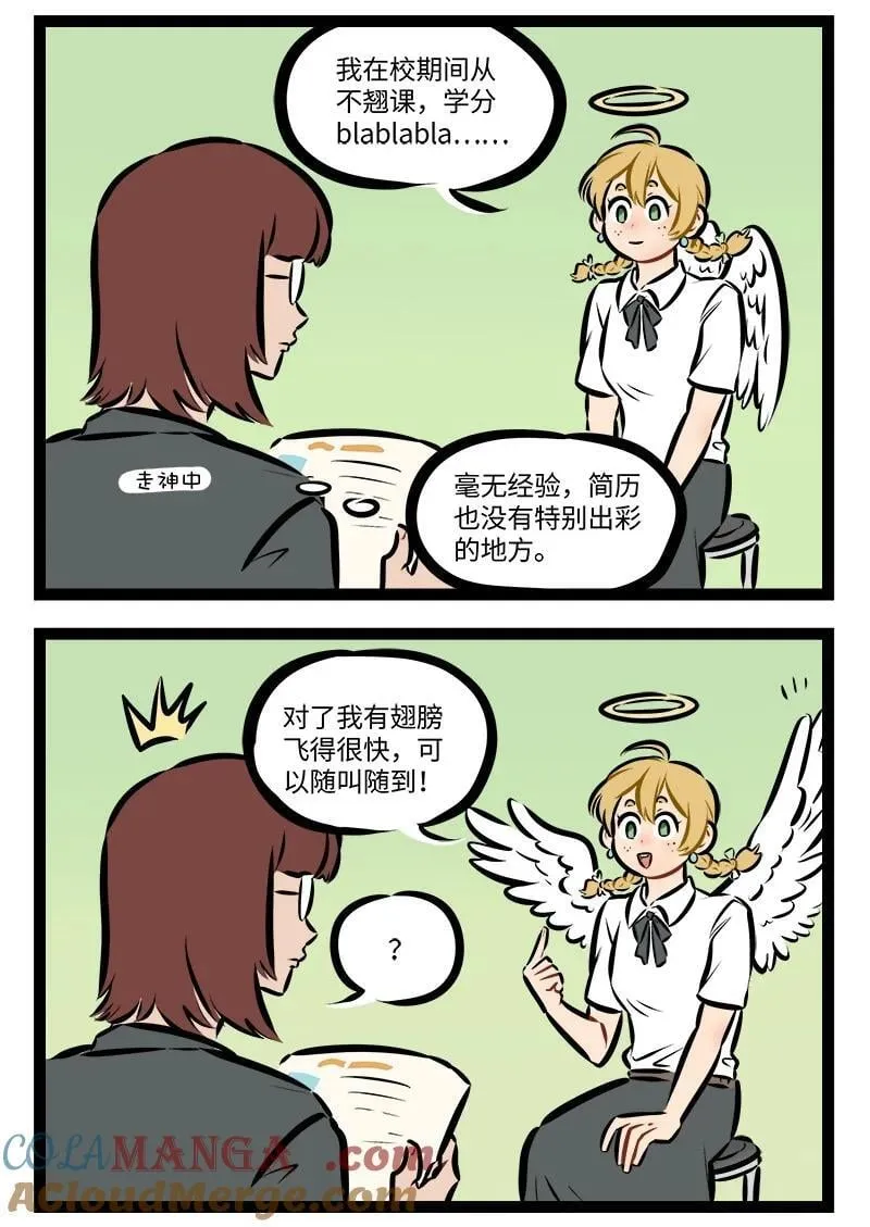 第874话 面试1