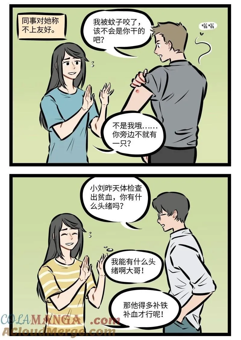 第855话 实习1