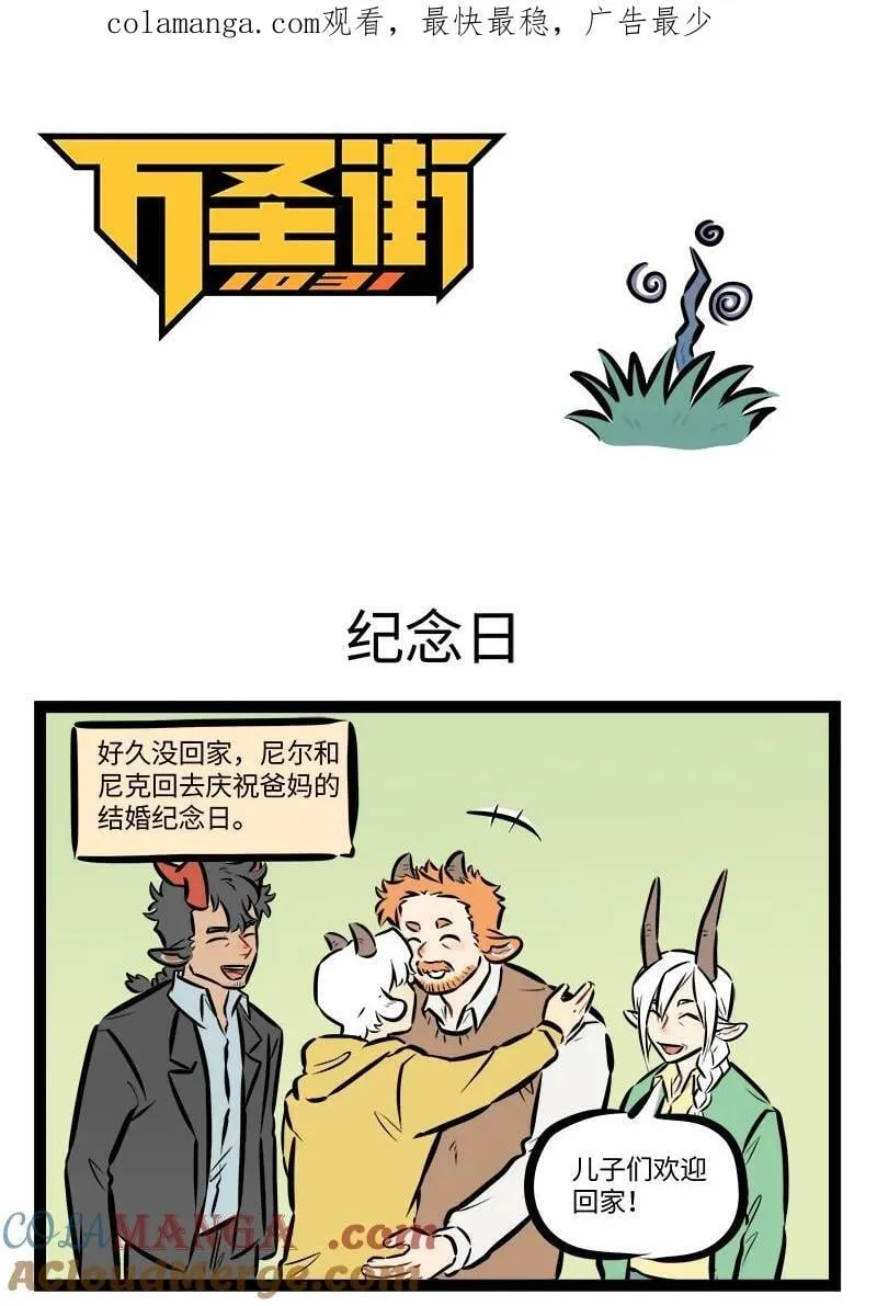 第876话 纪念日0