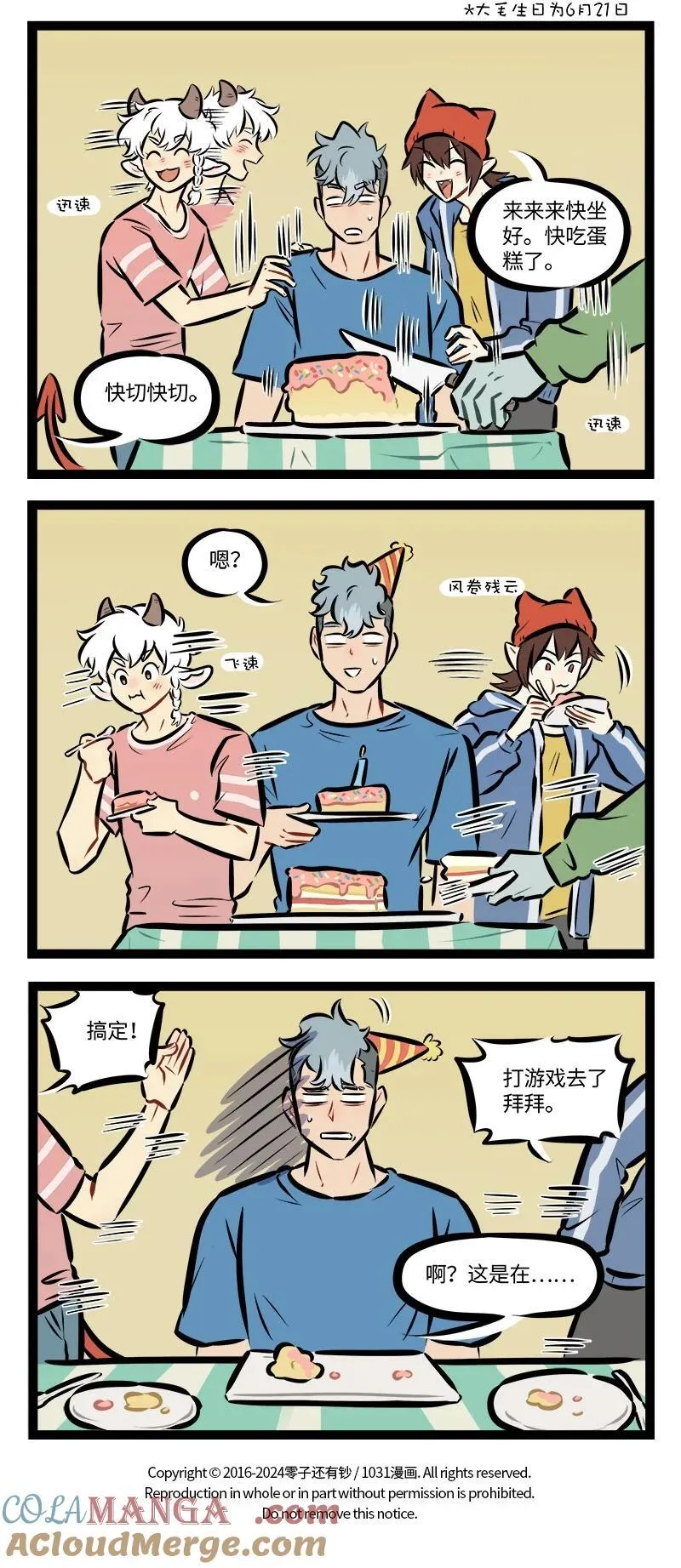 第858话 惊喜3