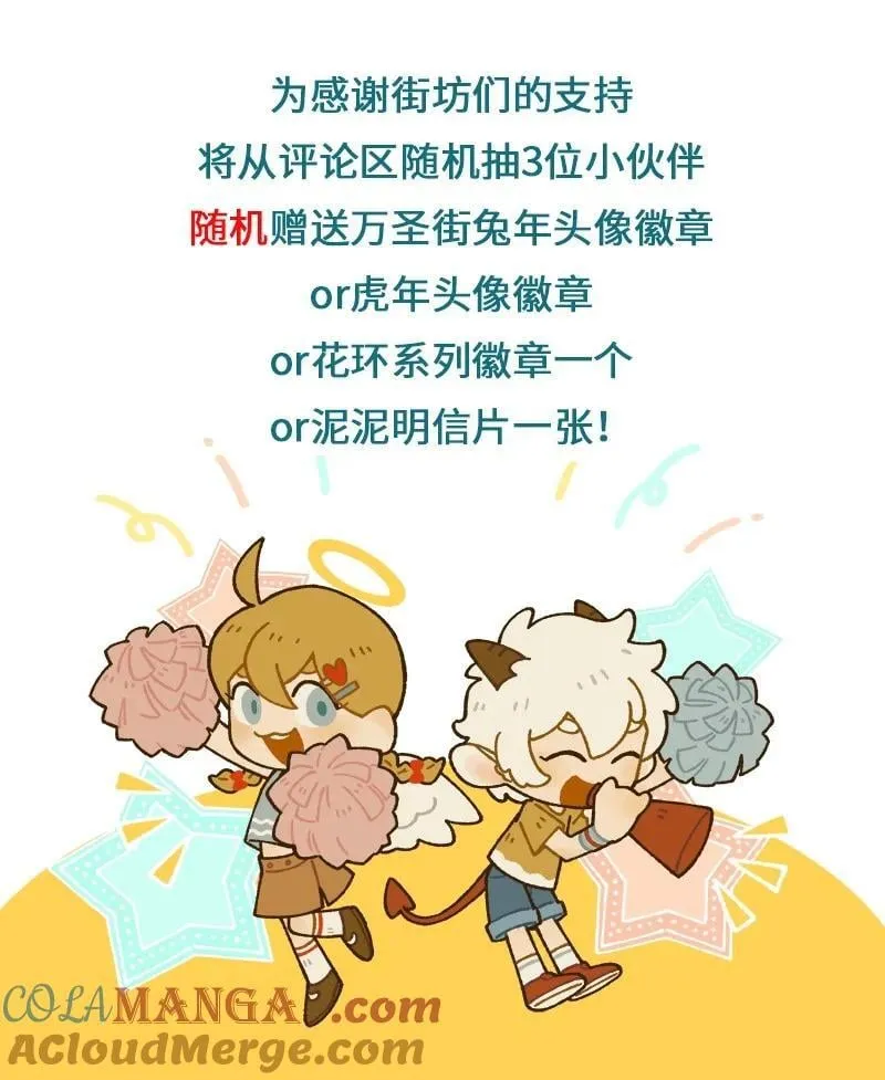 第865话 小心4