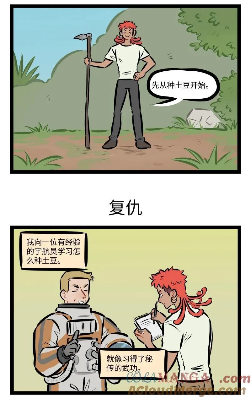 第861话 重生2