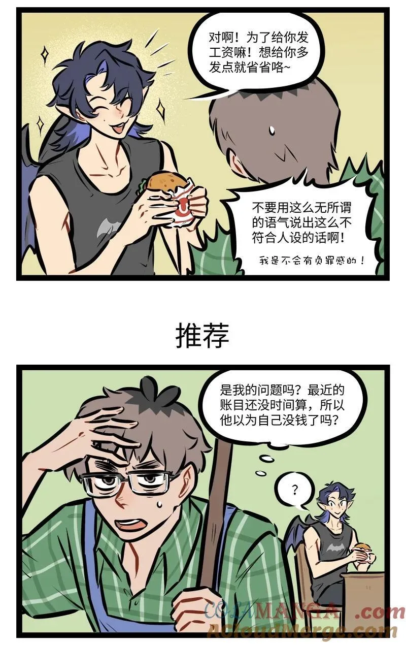 第870话 节俭2