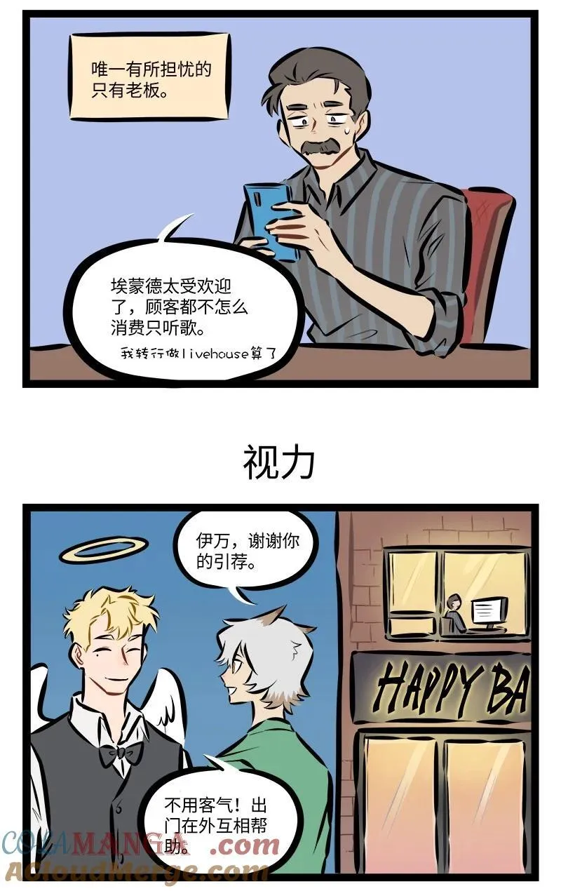 第887话 驻唱2