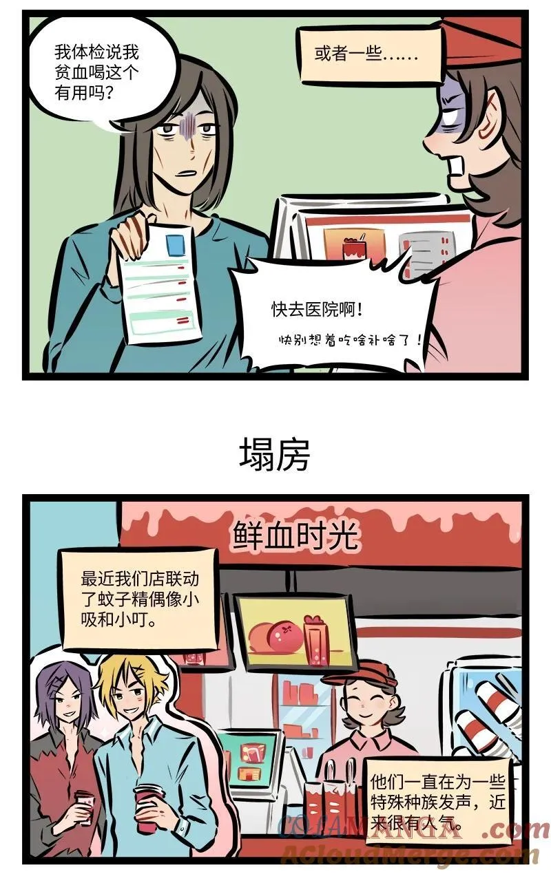 第868话 顾客2