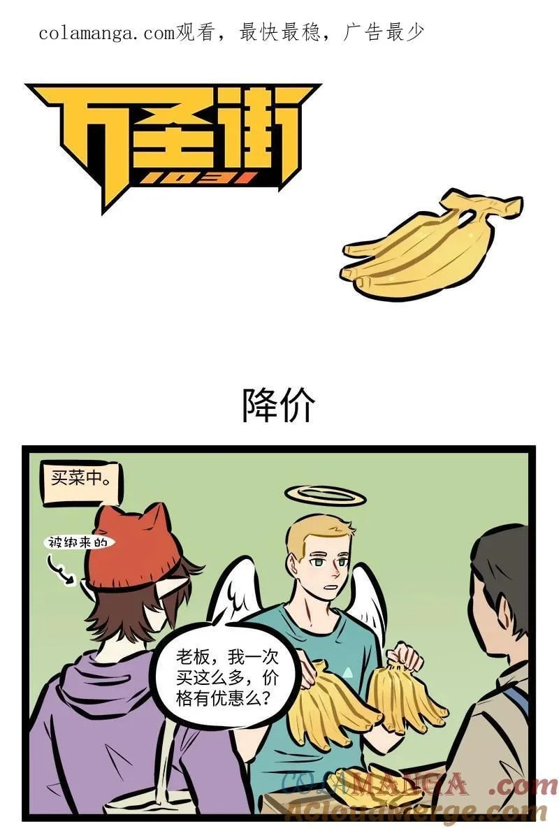 第857话 降价0