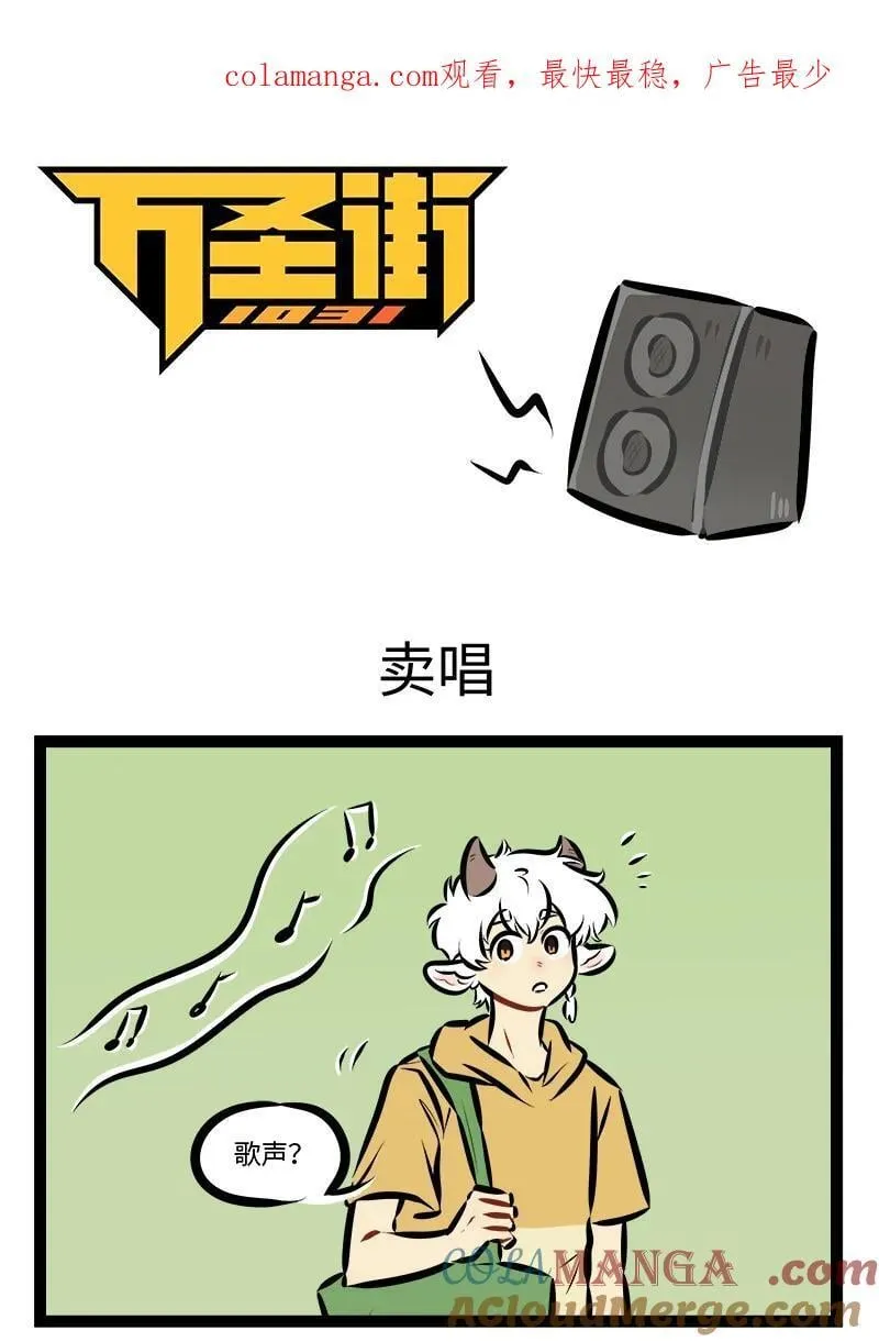 第885话 卖唱0