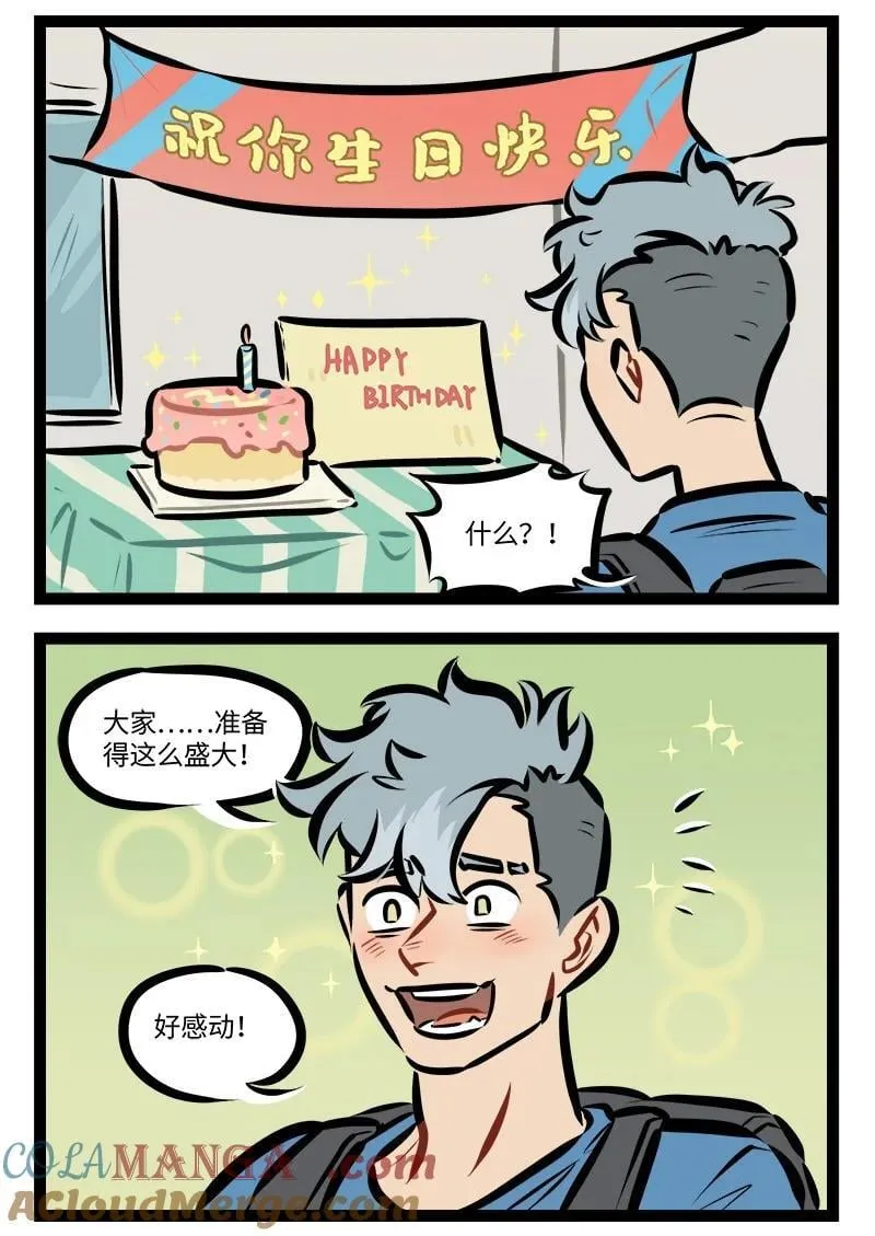 第858话 惊喜1