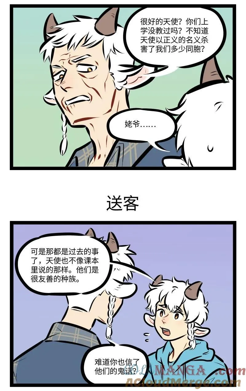 第863话 敌意2
