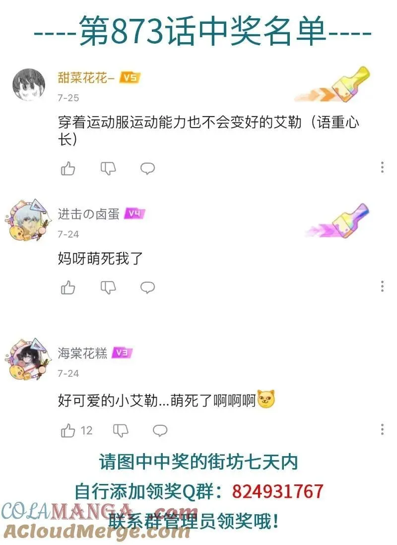 第875话 送餐4