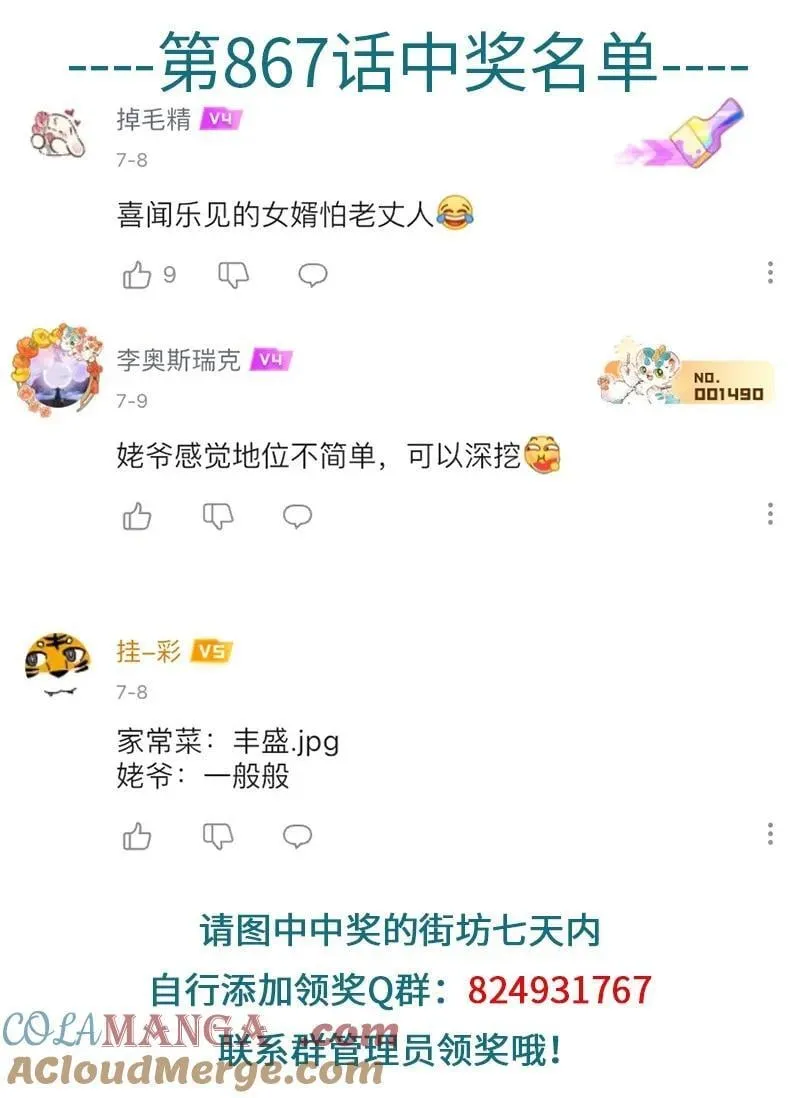 第869话 干劲4