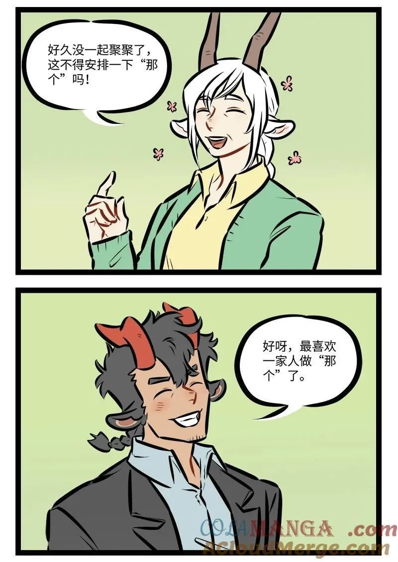 第876话 纪念日1