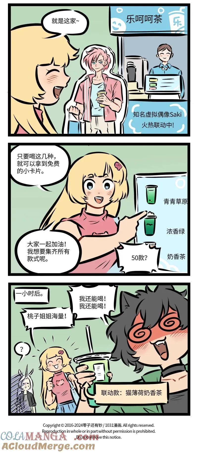 第869话 干劲3