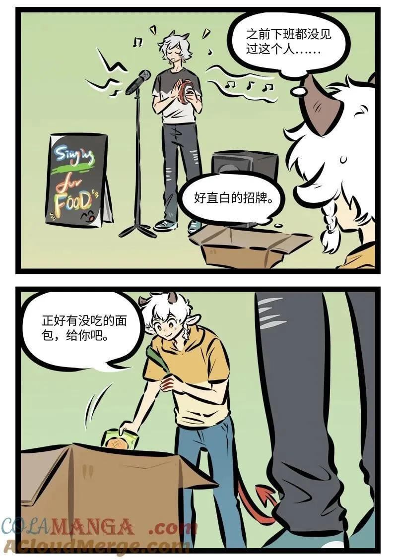 第885话 卖唱1