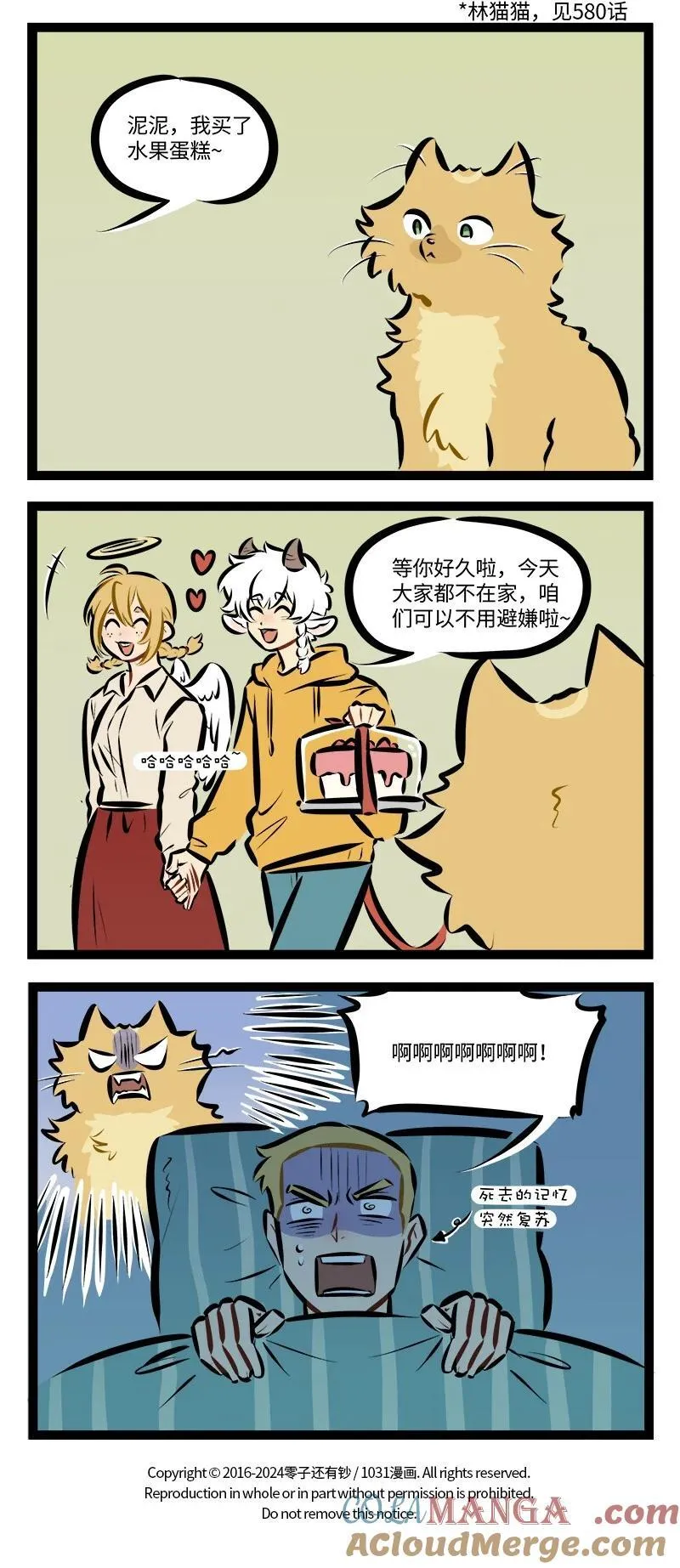 第892话 默契3