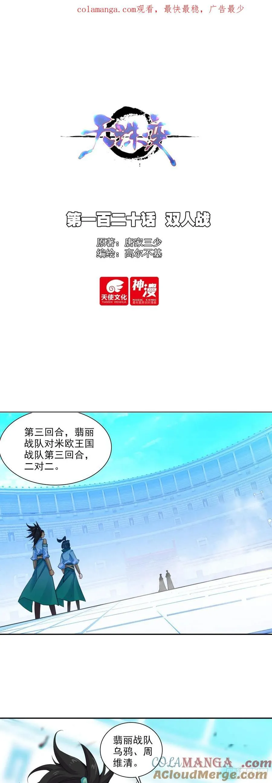 120 双人战0
