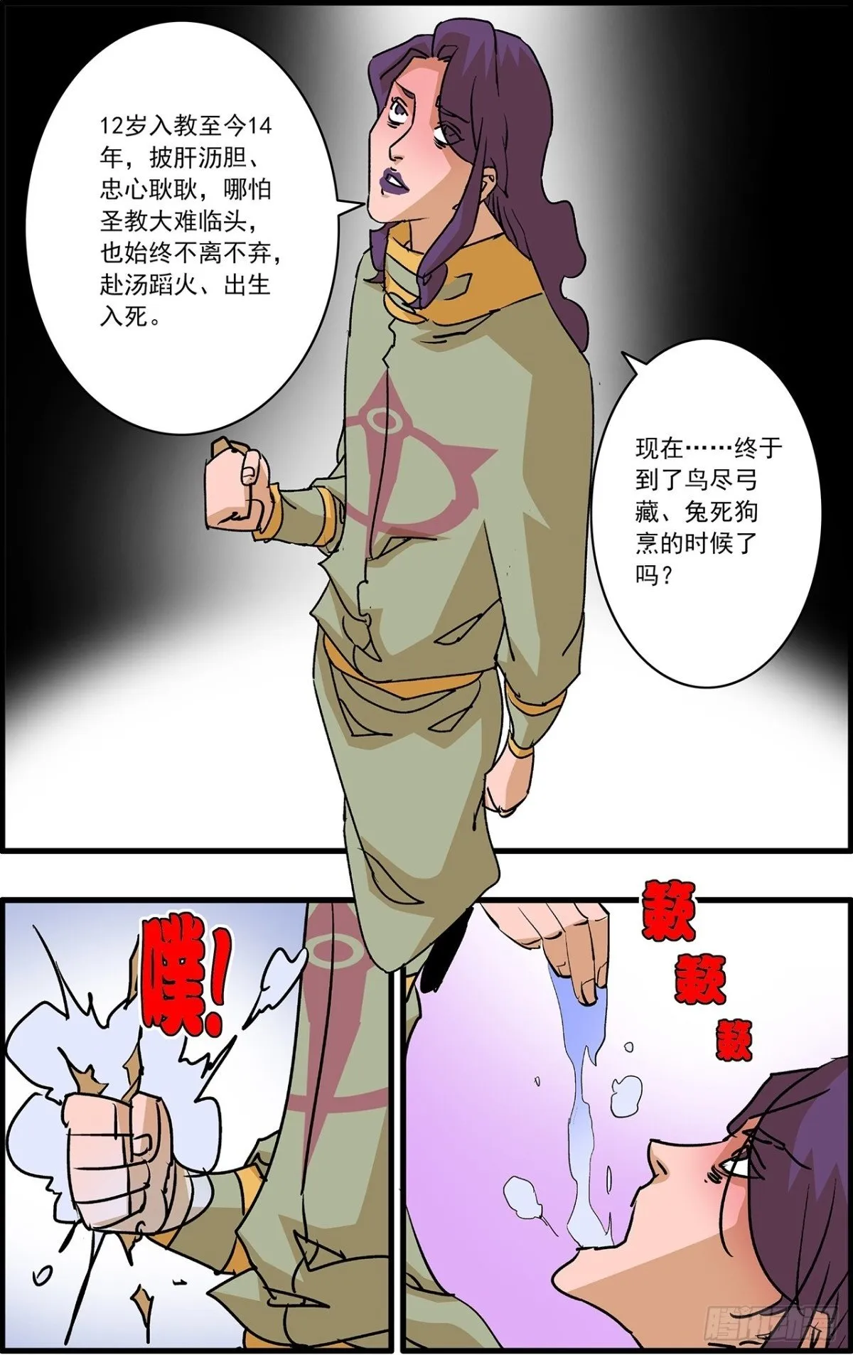 158 死磕 下7