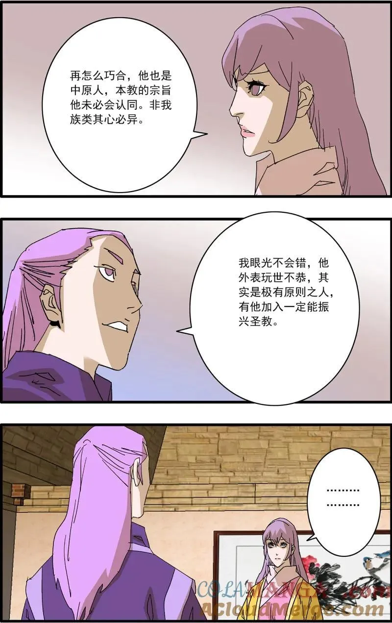 第319话 159 胜出 下12