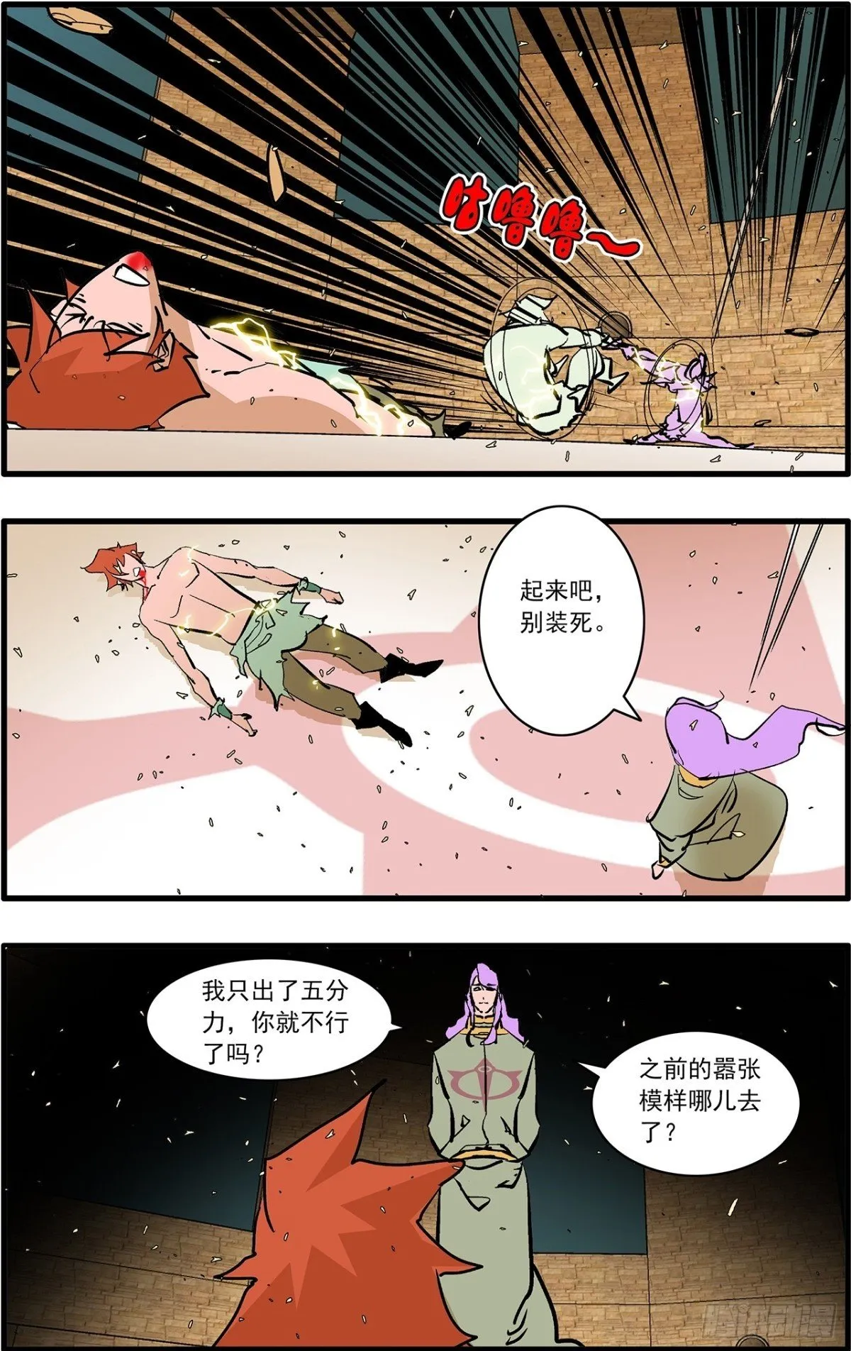 158 死磕 下14