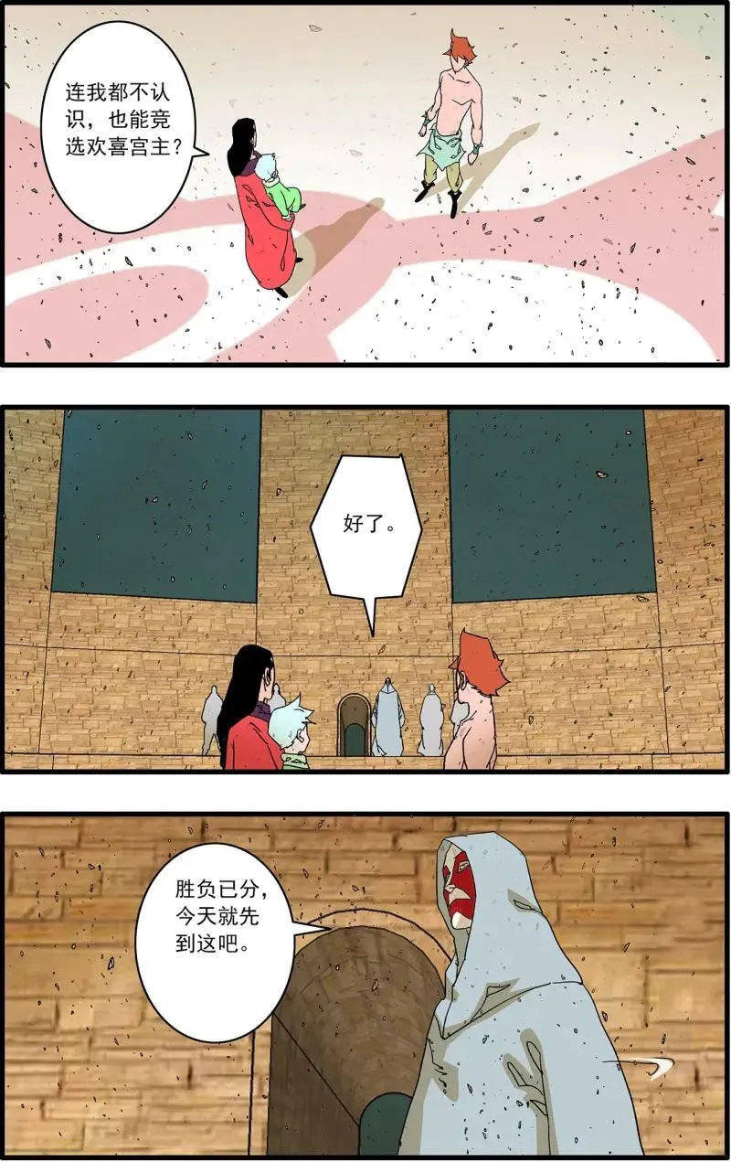 第319话 159 胜出 下7