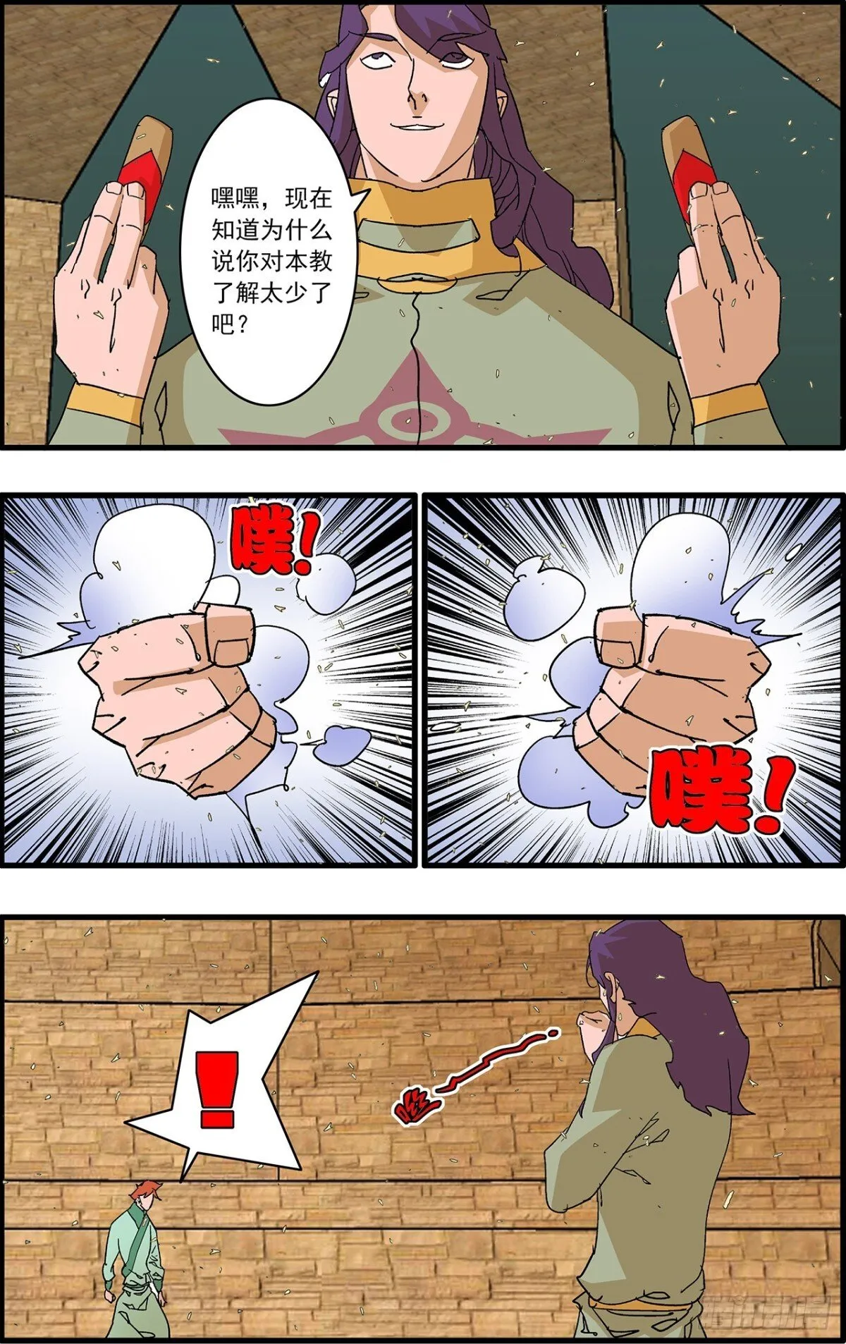 158 死磕 上5