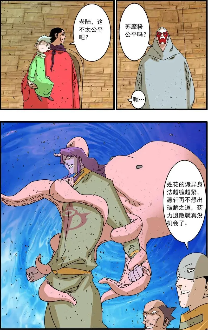 第319话 159 胜出 下1