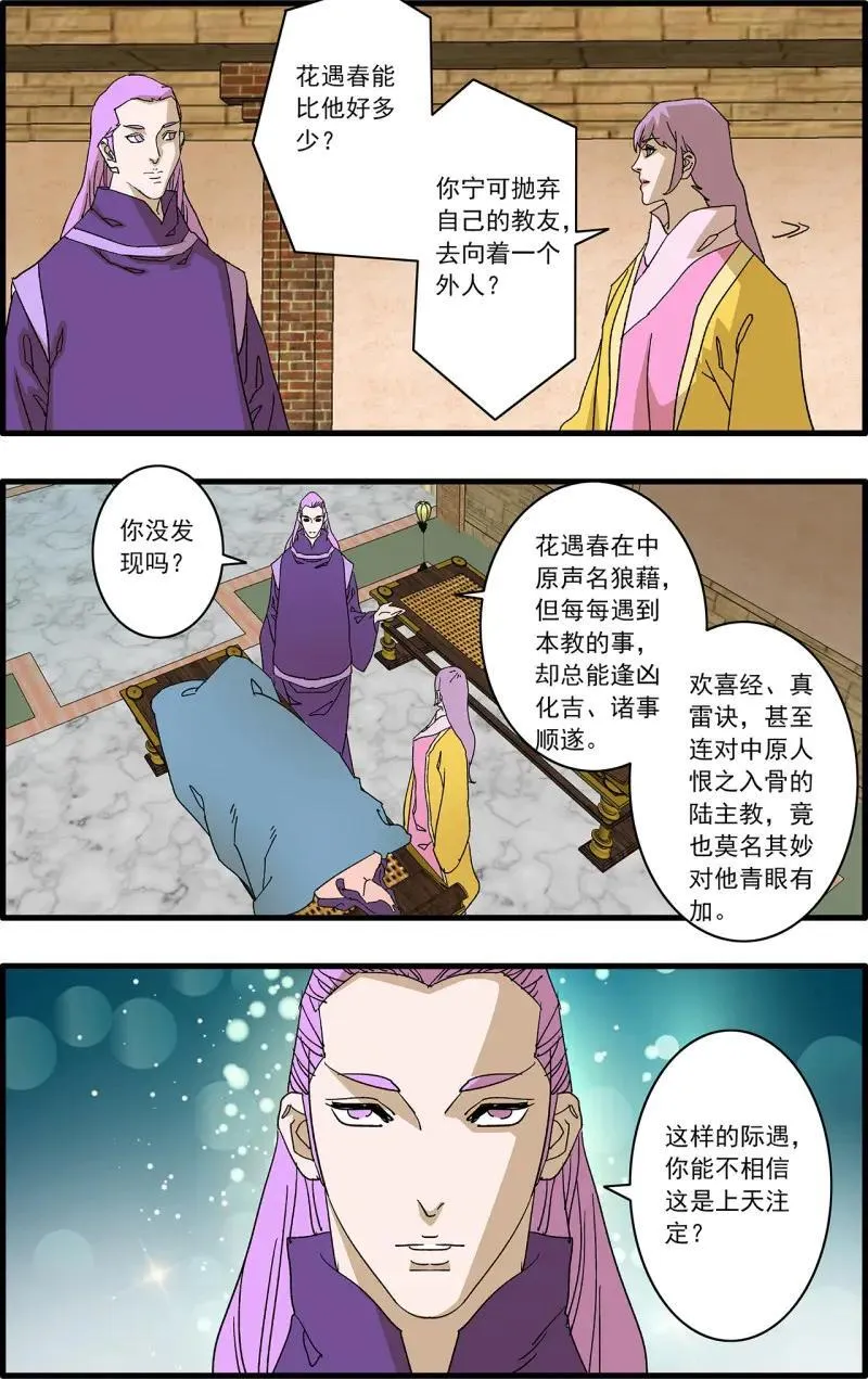 第319话 159 胜出 下11