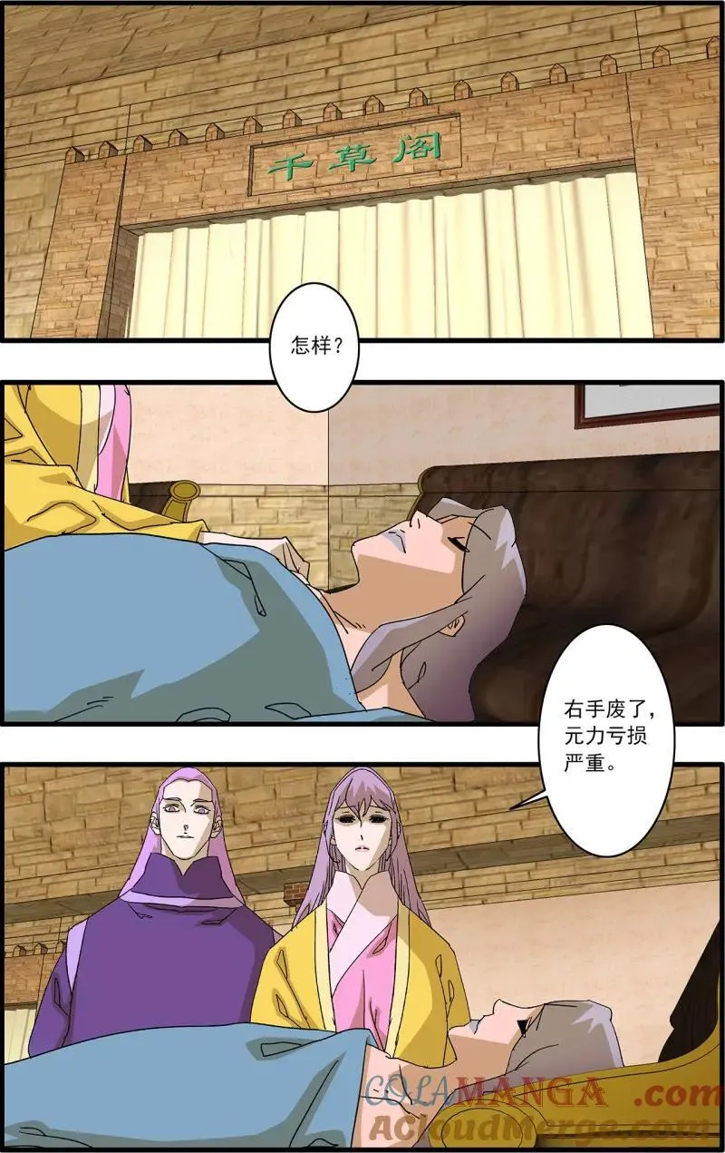 第319话 159 胜出 下8
