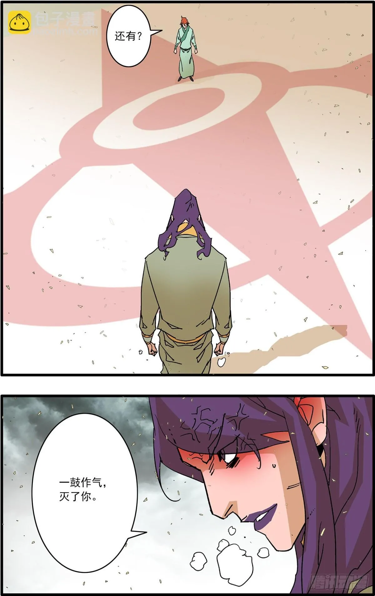 158 死磕 上6