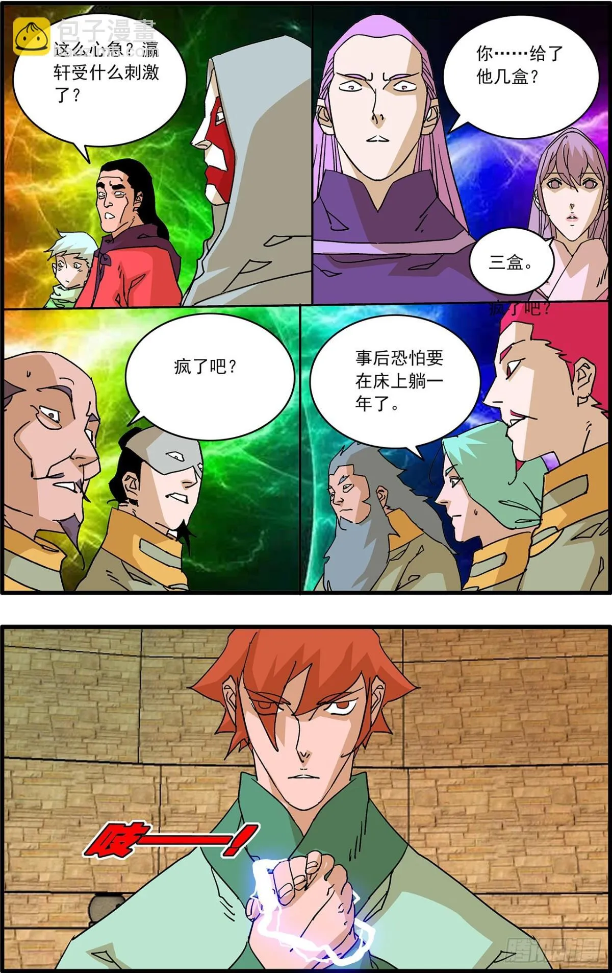 158 死磕 上7