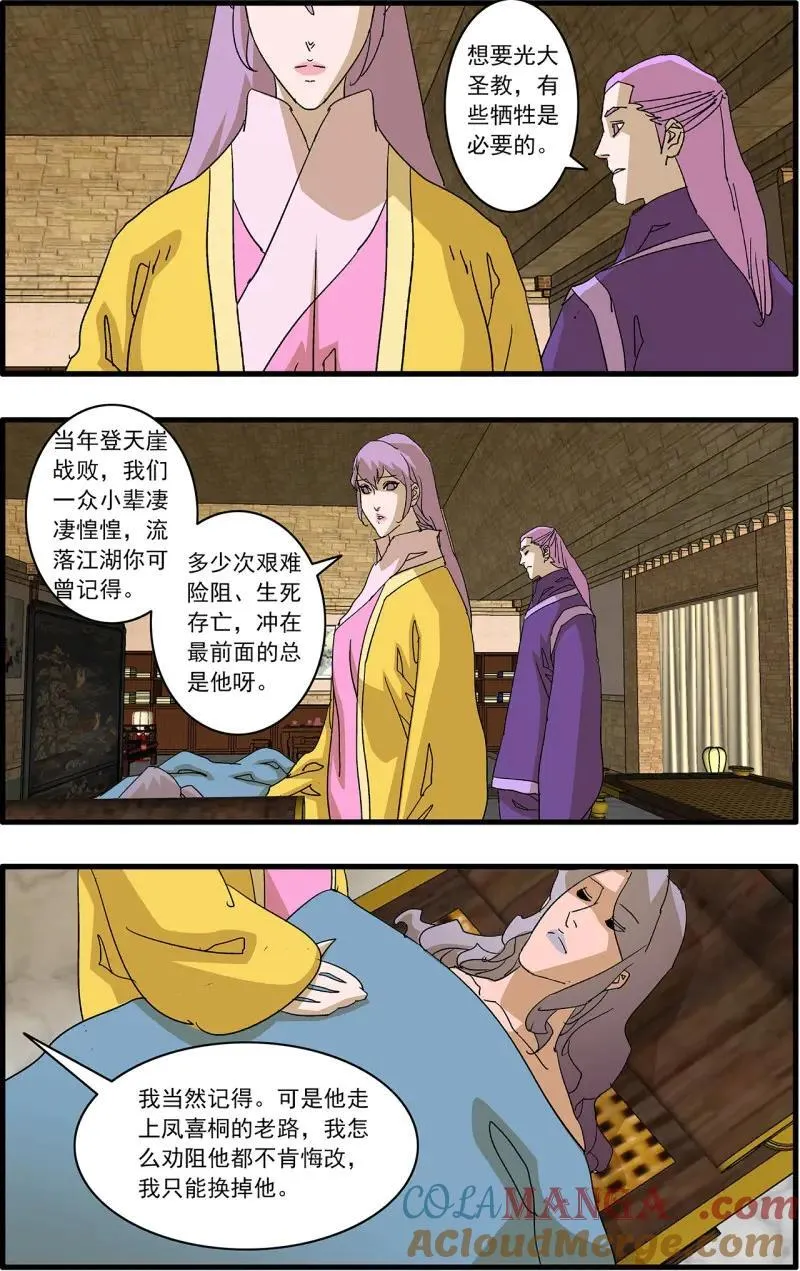 第319话 159 胜出 下10