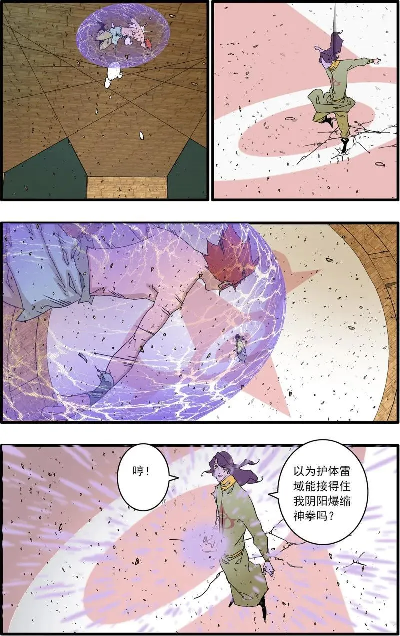 第318话 159 胜出 上11