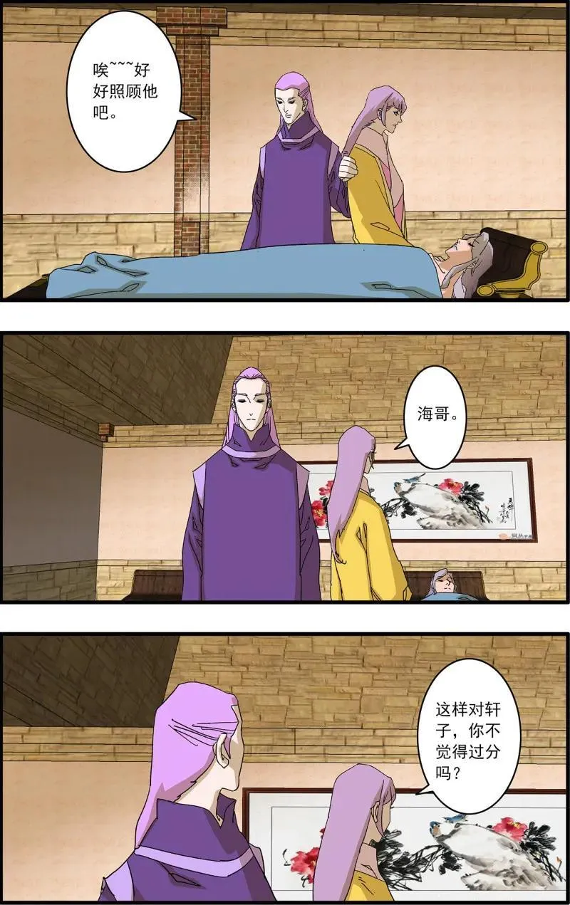 第319话 159 胜出 下9