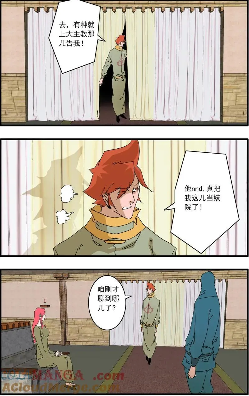 第320话 160 阴阳失调 上2