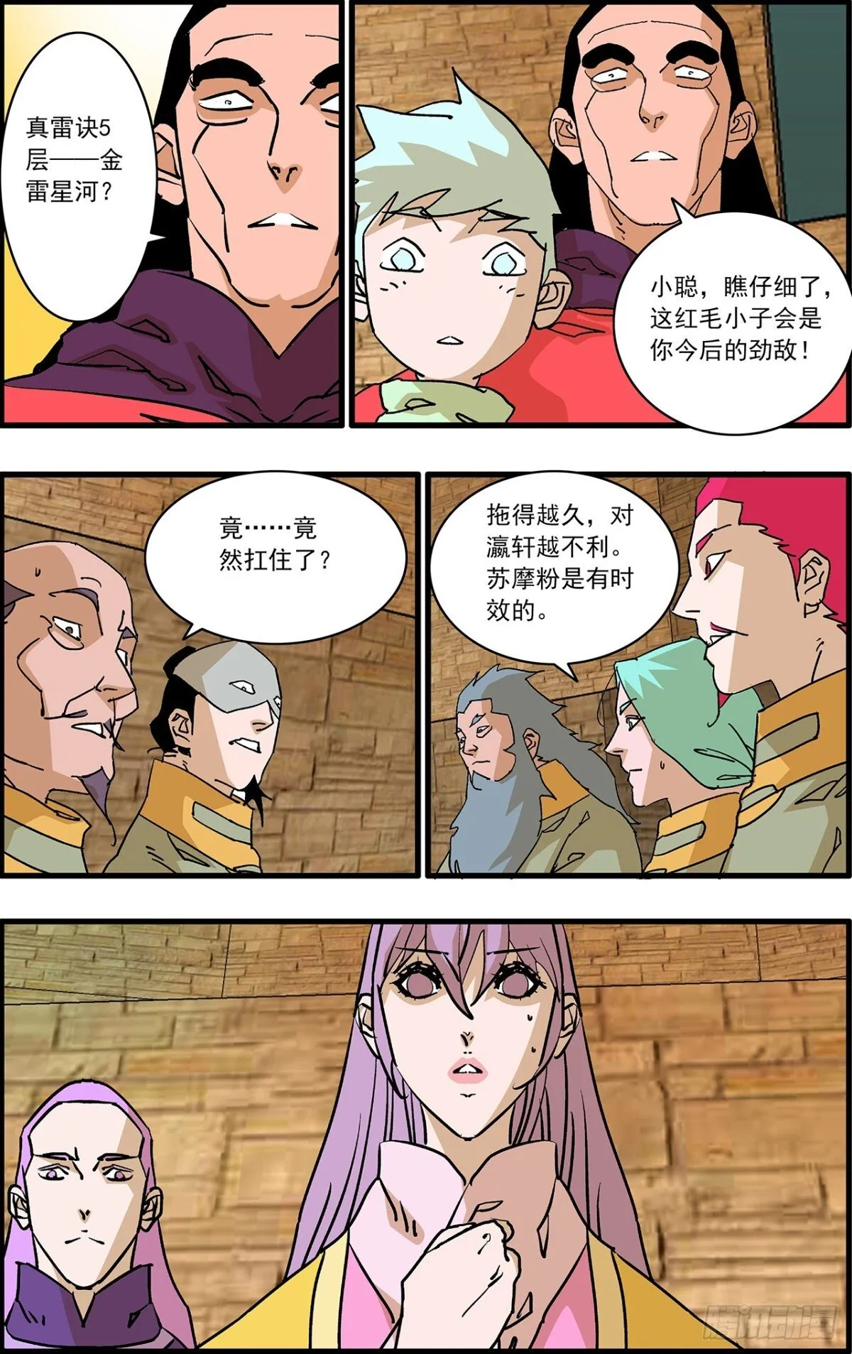 158 死磕 下2