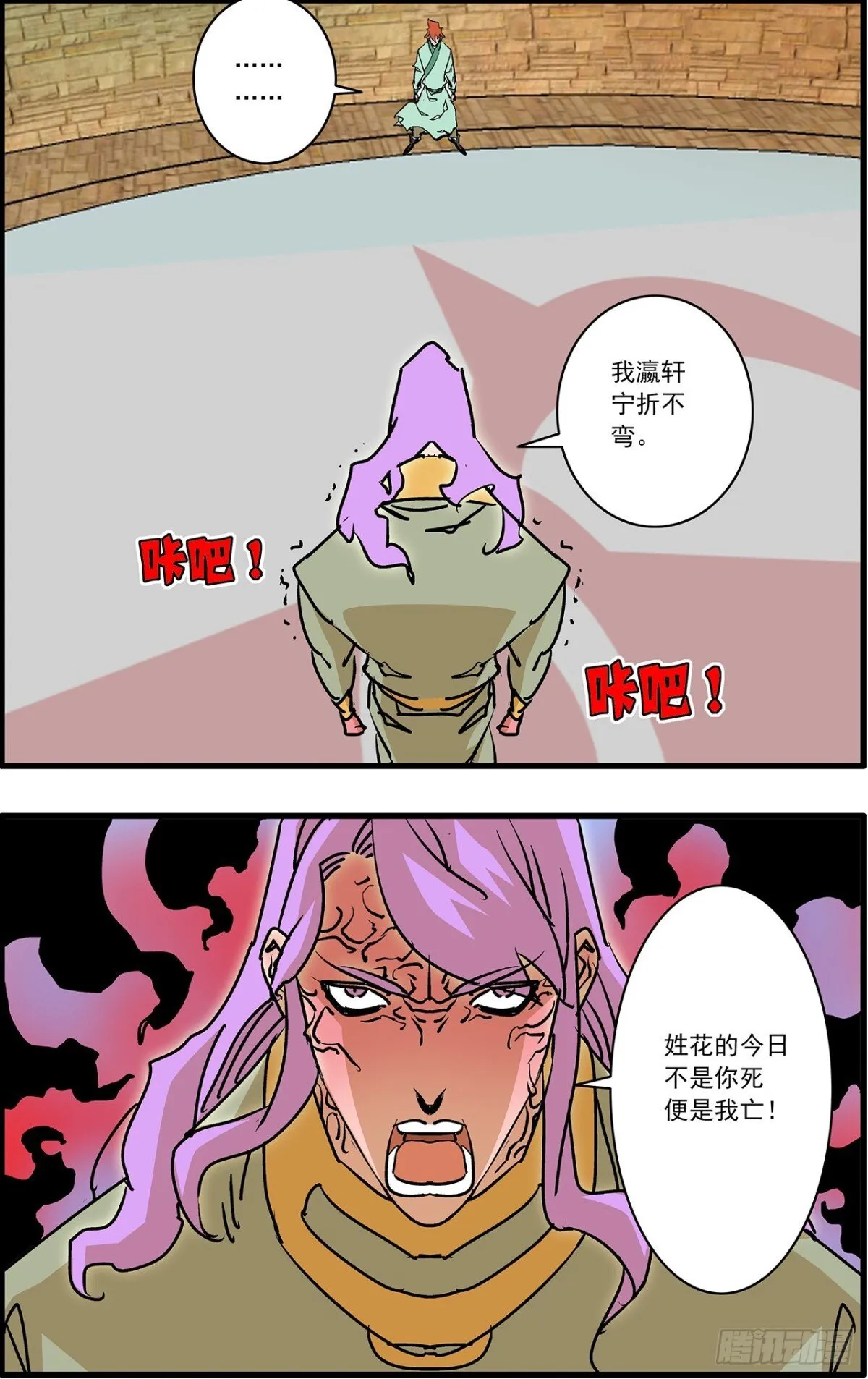 158 死磕 下8