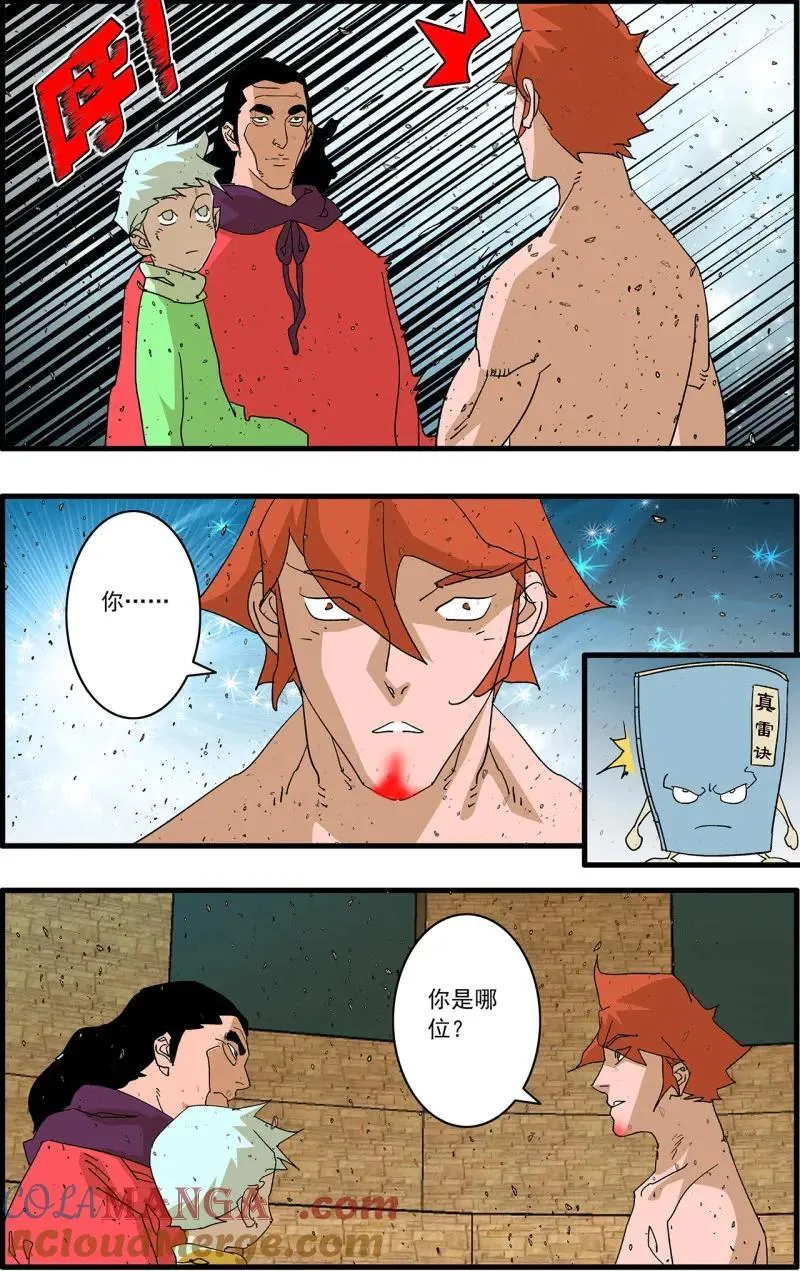 第319话 159 胜出 下6