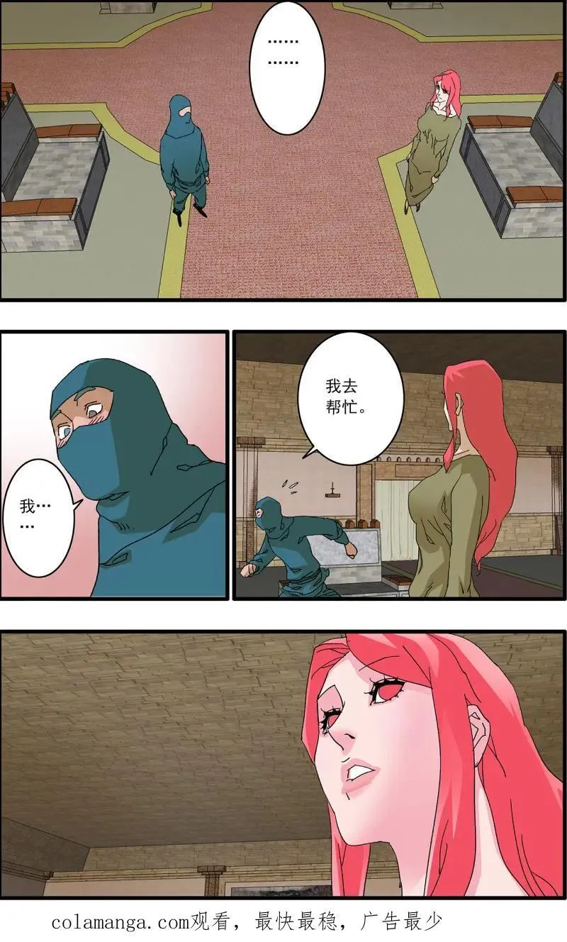 第320话 160 阴阳失调 上15