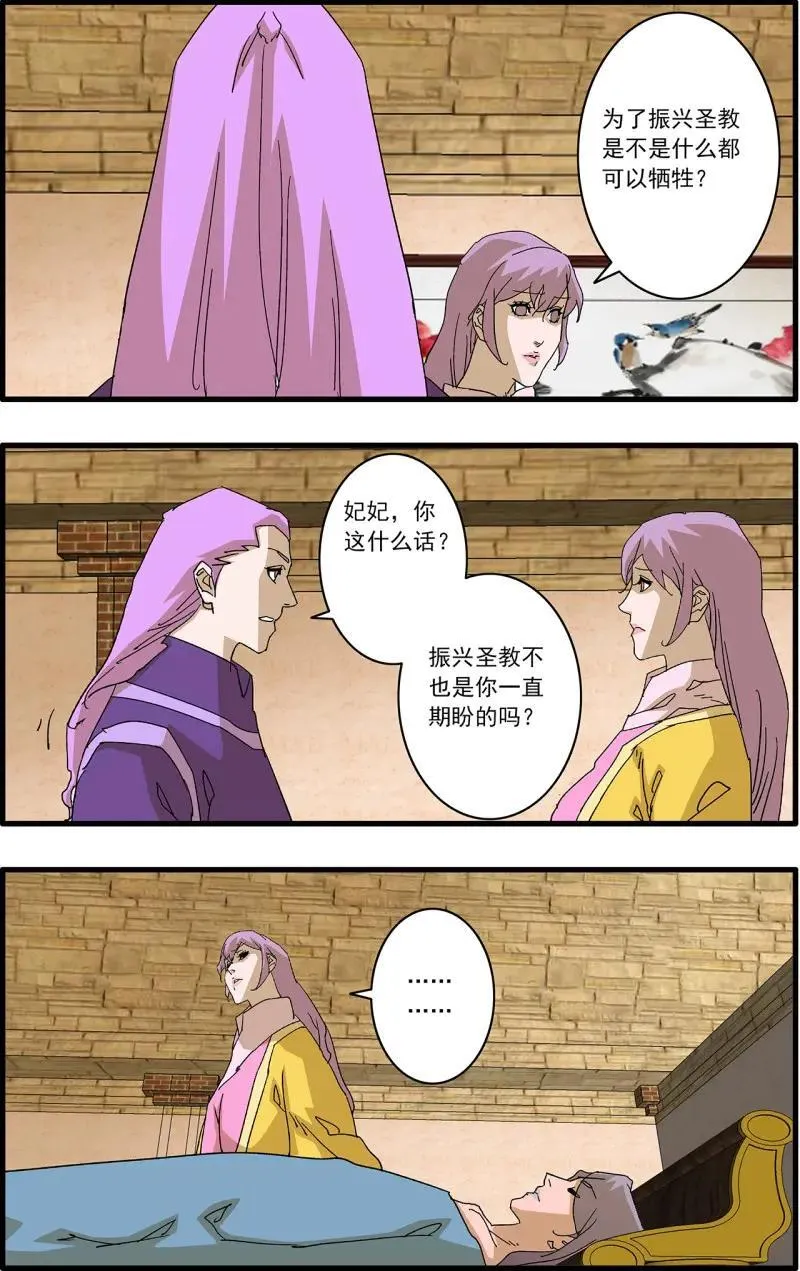第319话 159 胜出 下13