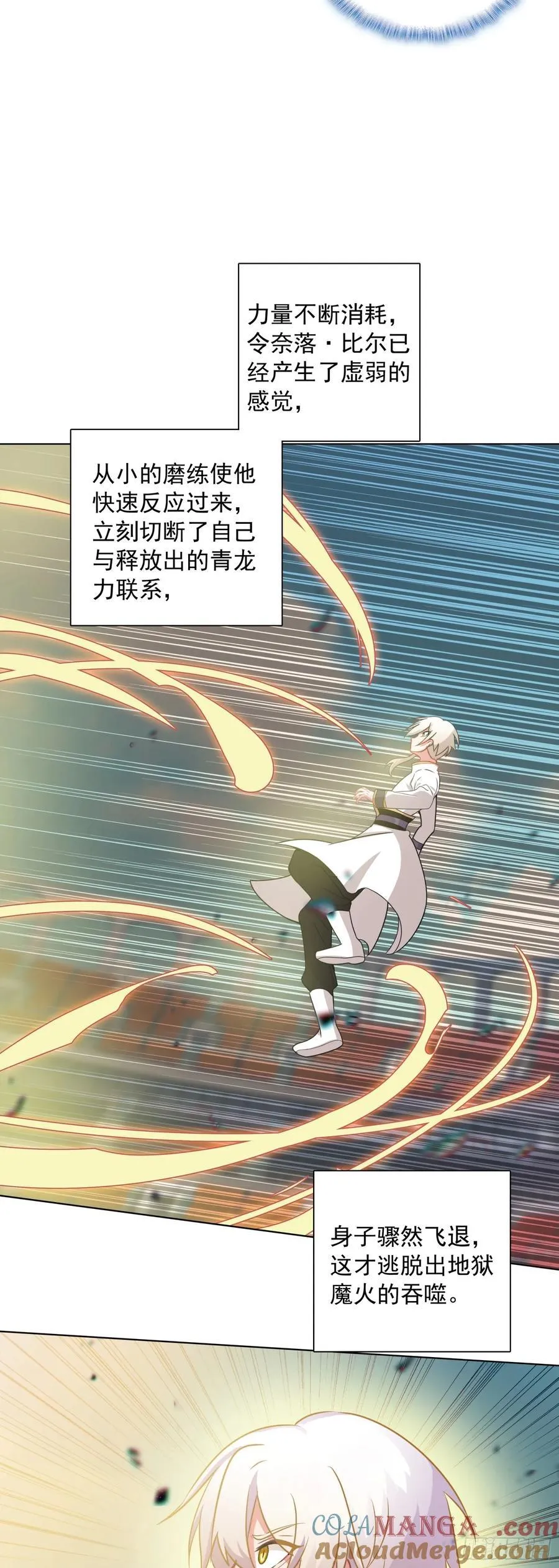 91 天魔变vs青龙领域14