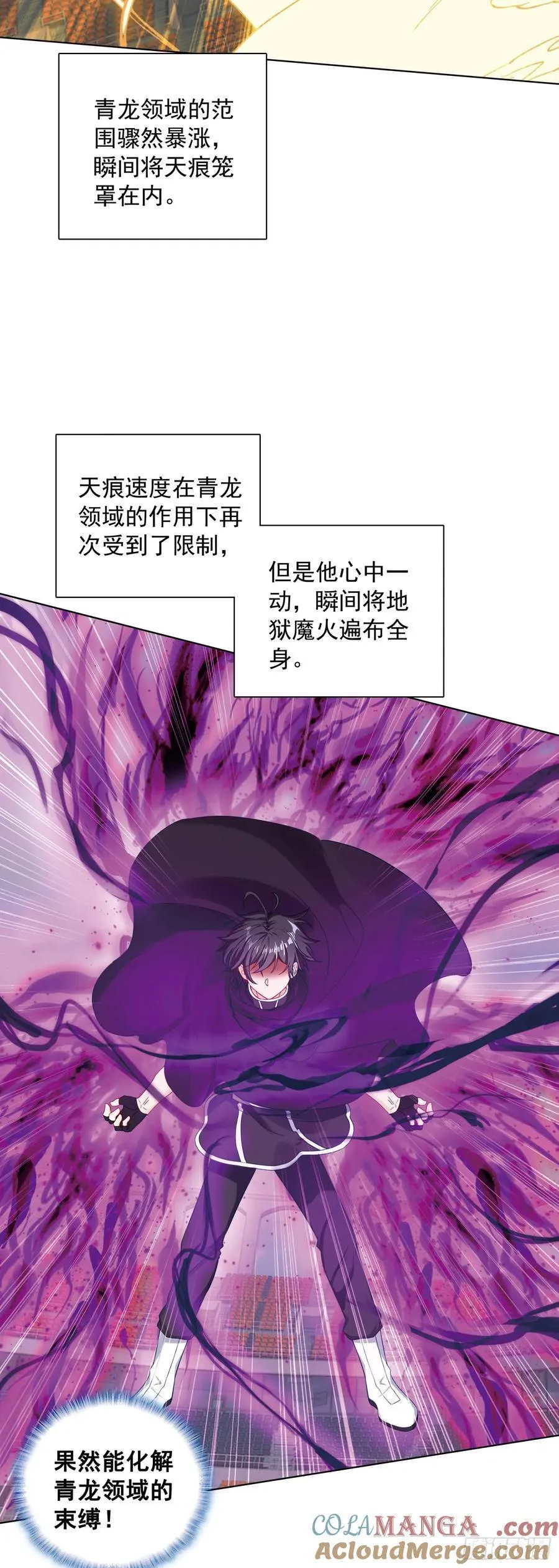 91 天魔变vs青龙领域18