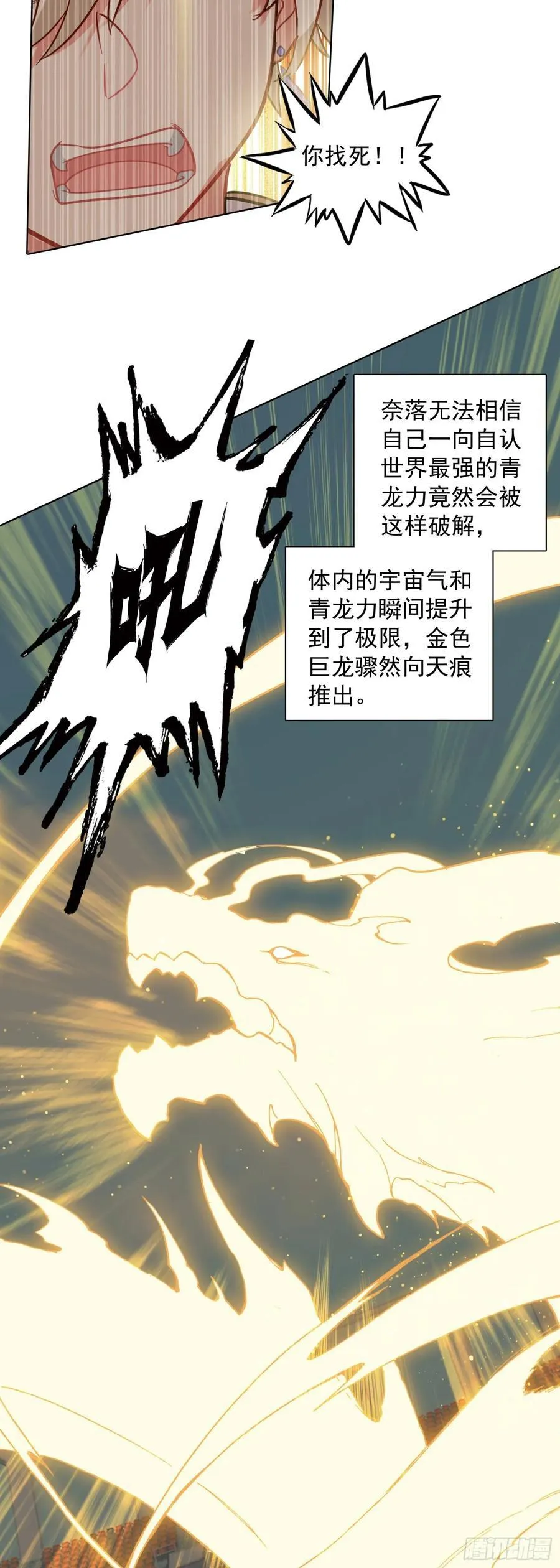 91 天魔变vs青龙领域17