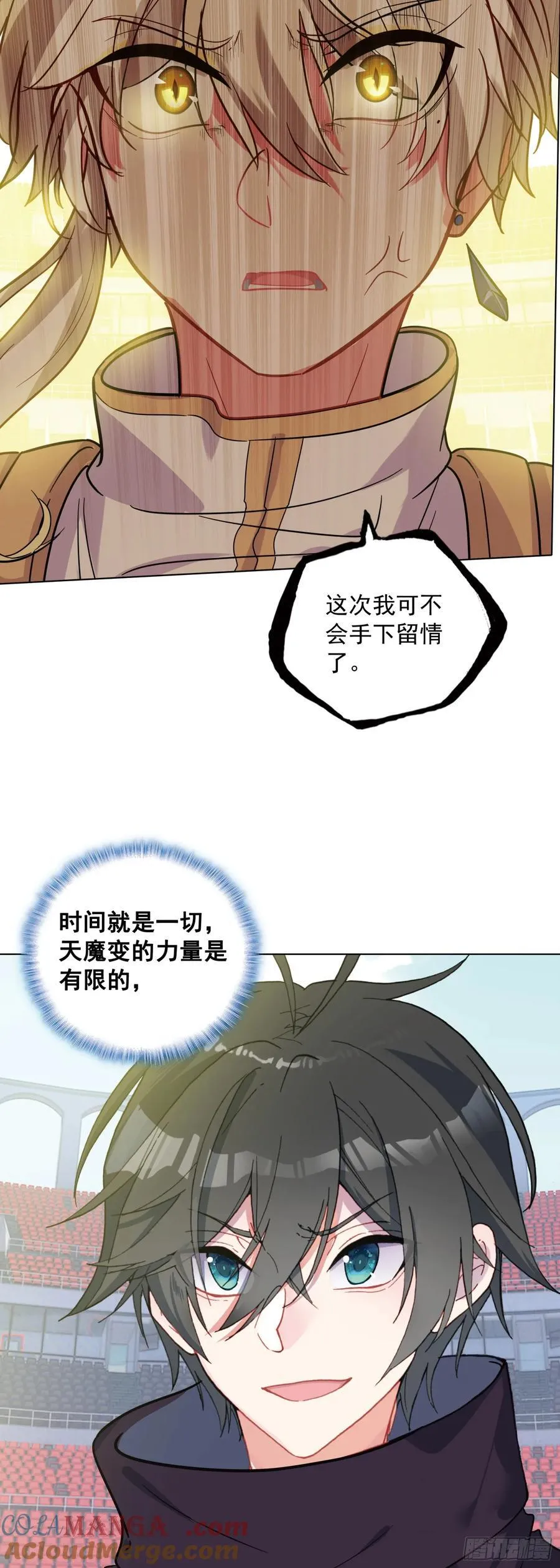 91 天魔变vs青龙领域4