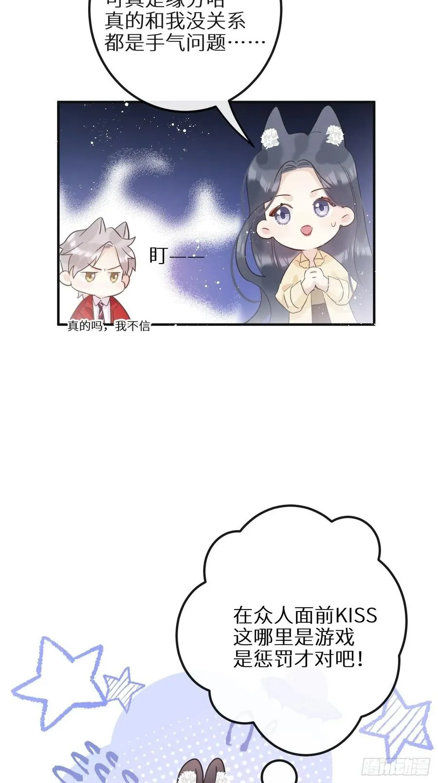 第32话：再让我任性一次！？34