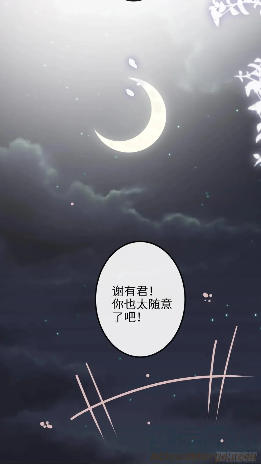第32话：再让我任性一次！？54