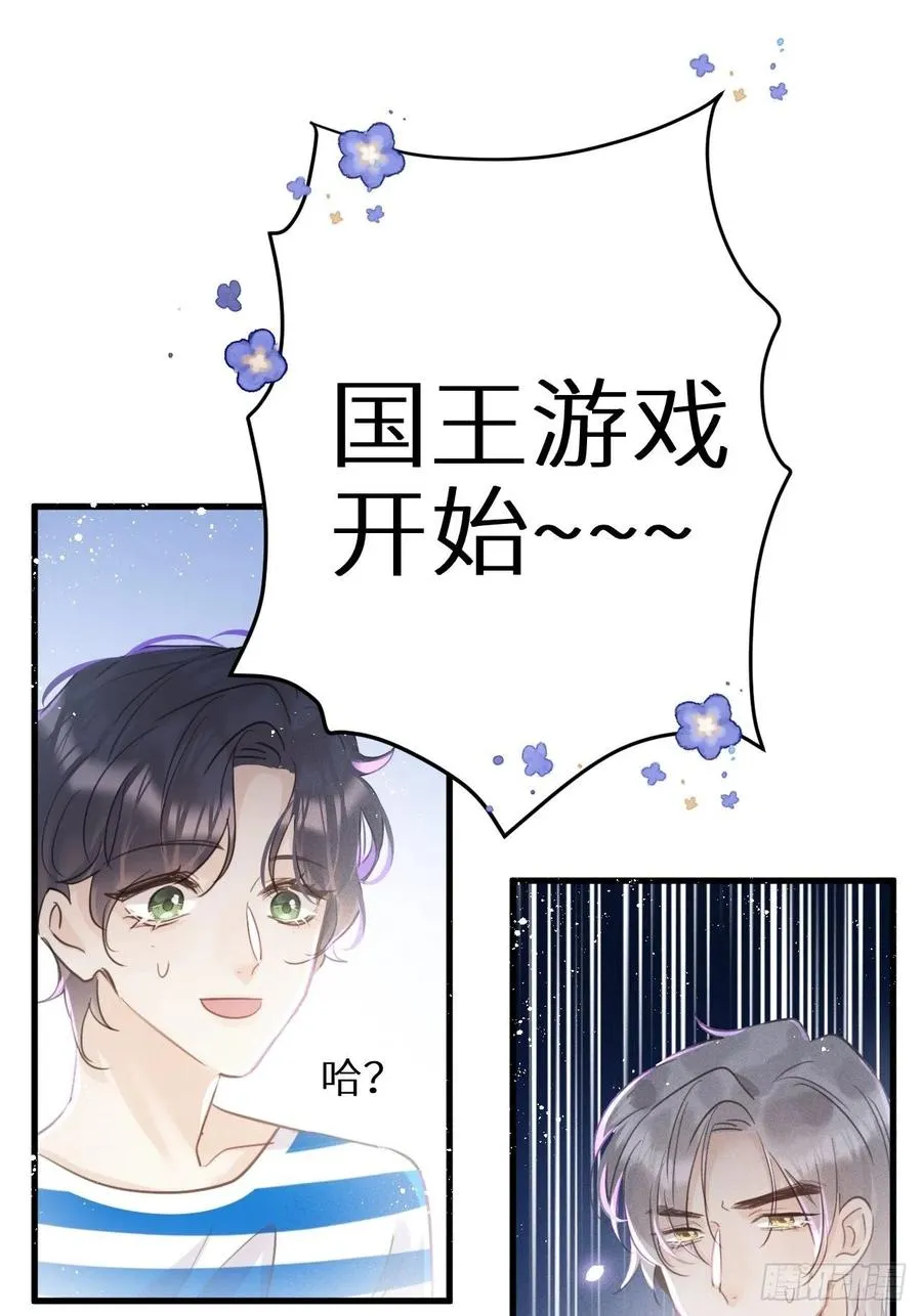 第32话：再让我任性一次！？25