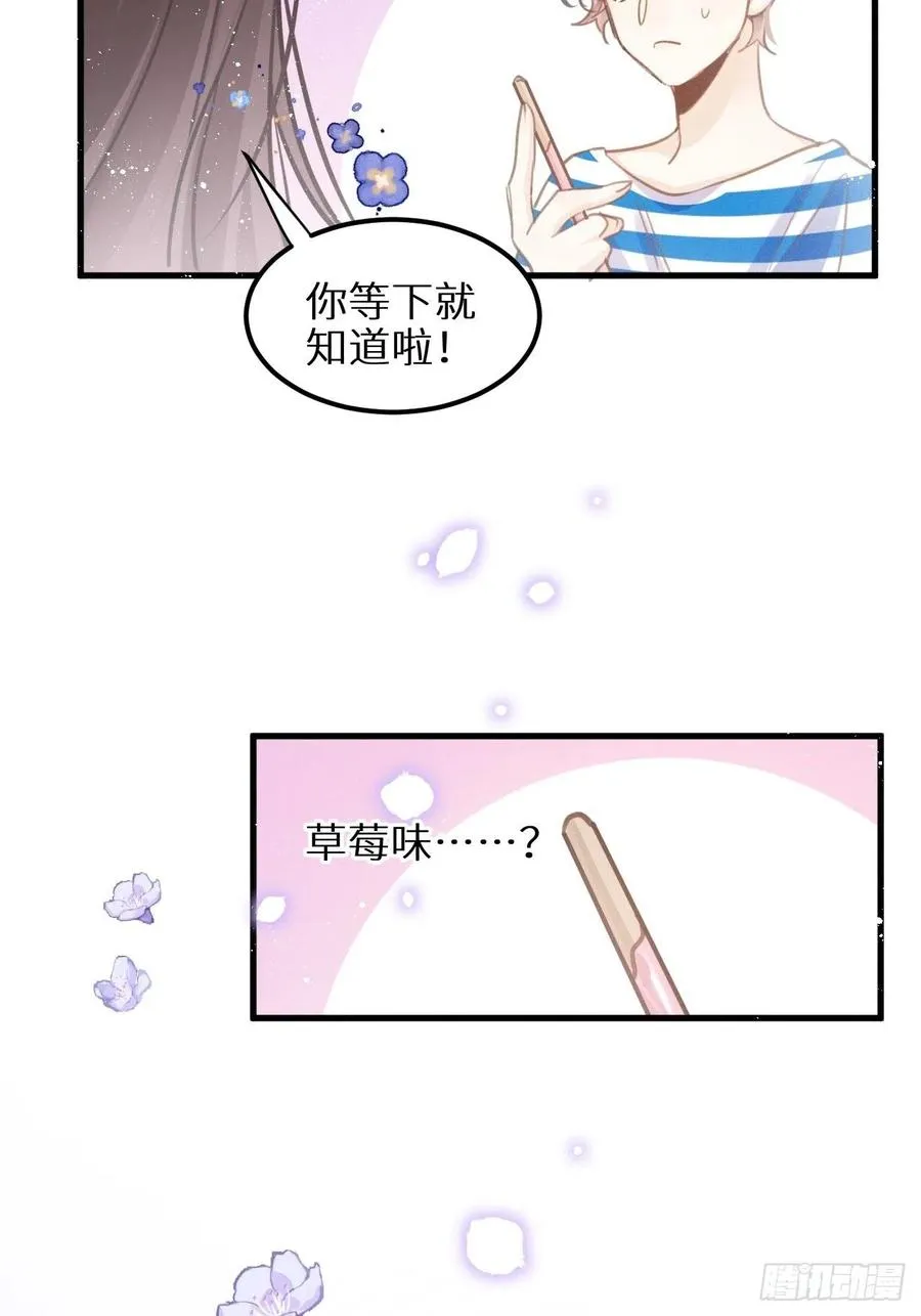 第32话：再让我任性一次！？22
