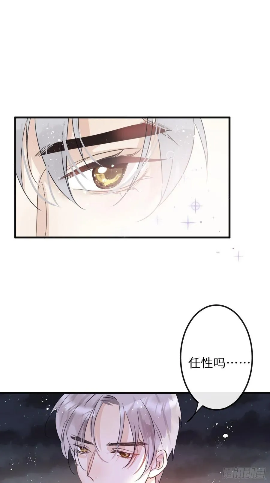 第32话：再让我任性一次！？50