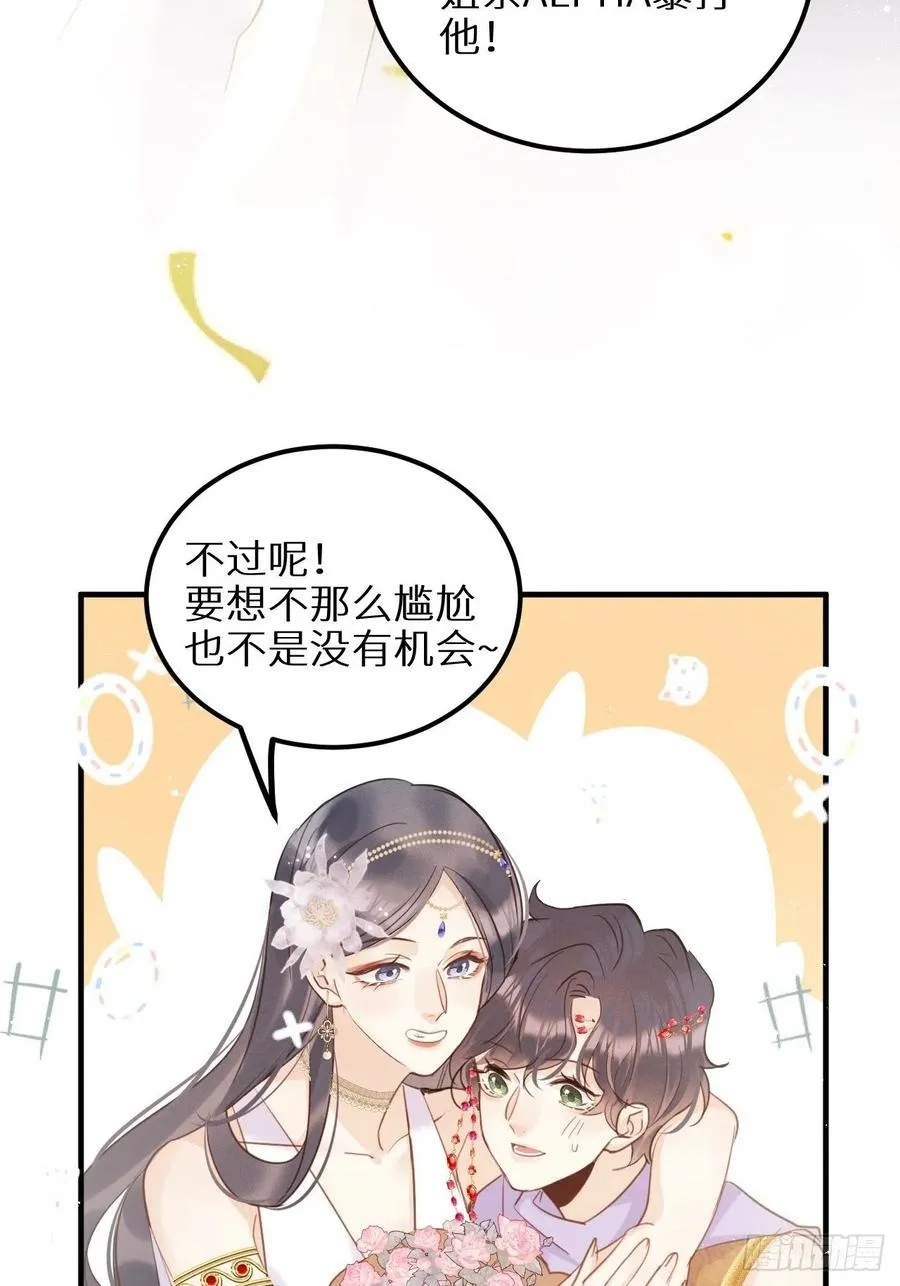 第32话：再让我任性一次！？11